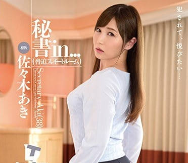 VDD-136 超暴力凌辱调教黑丝秘书佐佐木明希