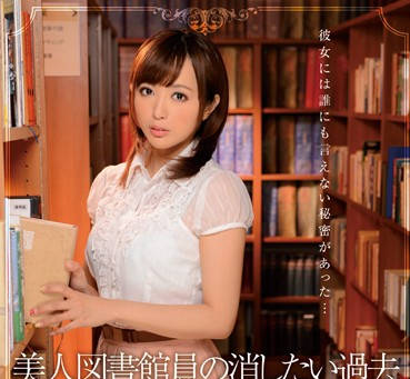 IPZ-464 美人図書館員-並木優